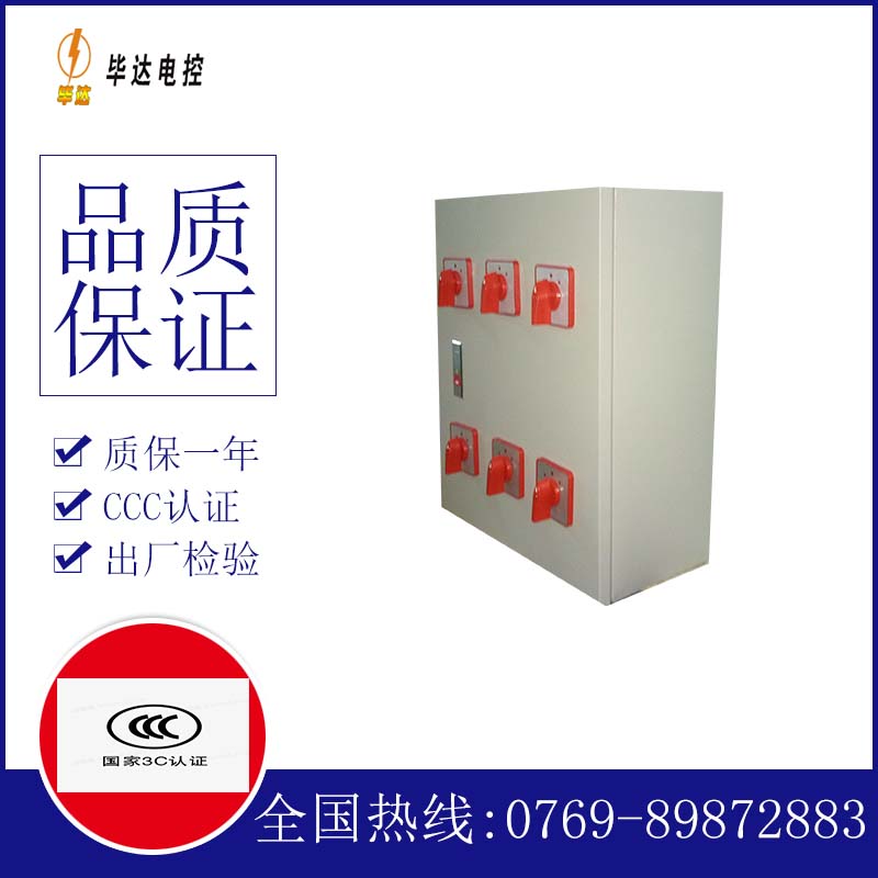 桓仁风机控制箱